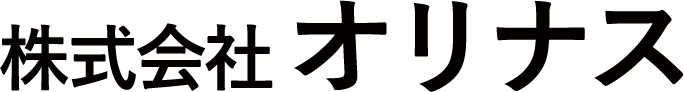 株式会社オリナス